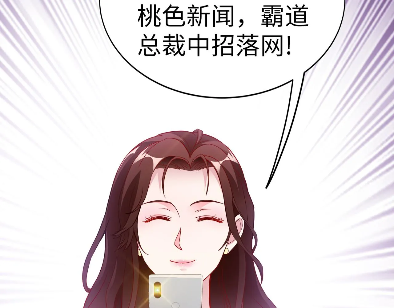 第21话 约好见面 第36页