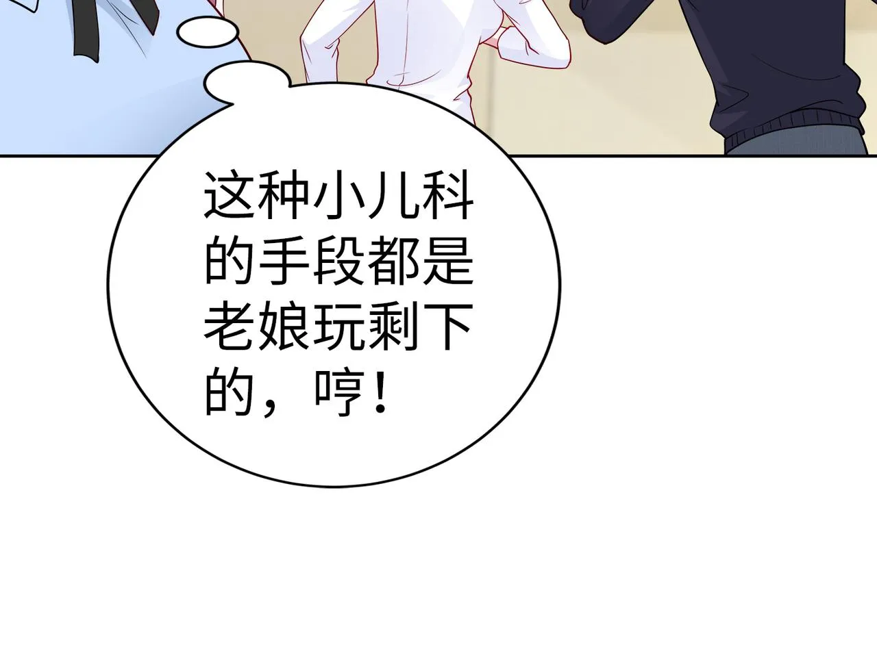 第21话 约好见面 第57页