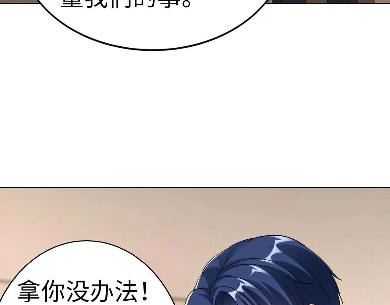第21话 约好见面 第60页