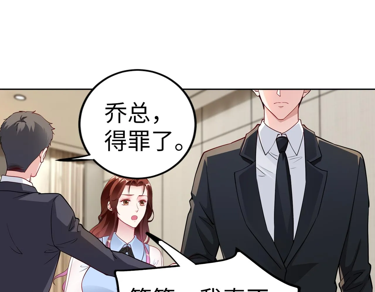 第21话 约好见面 第64页