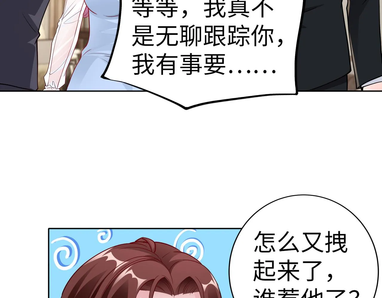 第21话 约好见面 第65页