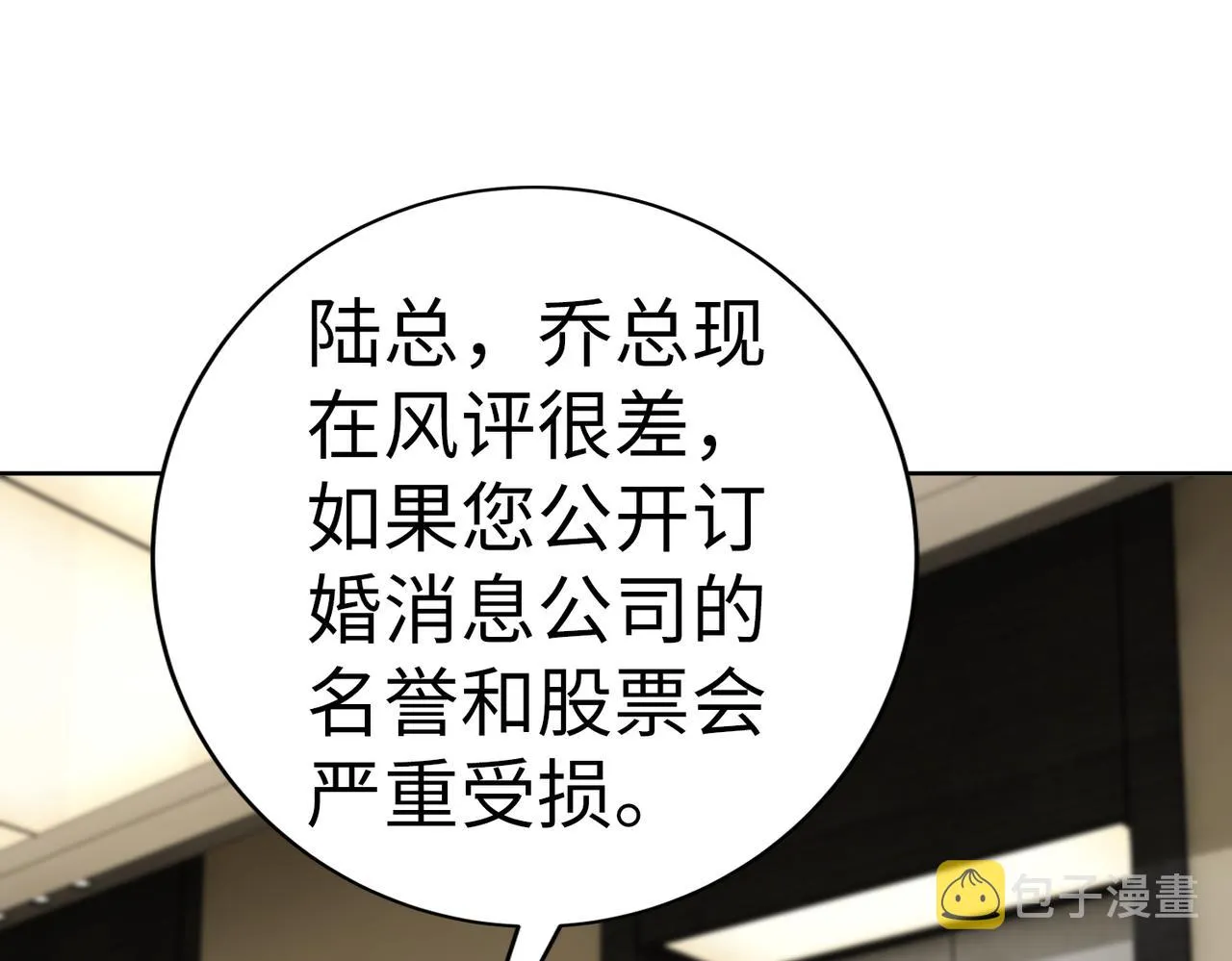 第21话 约好见面 第68页