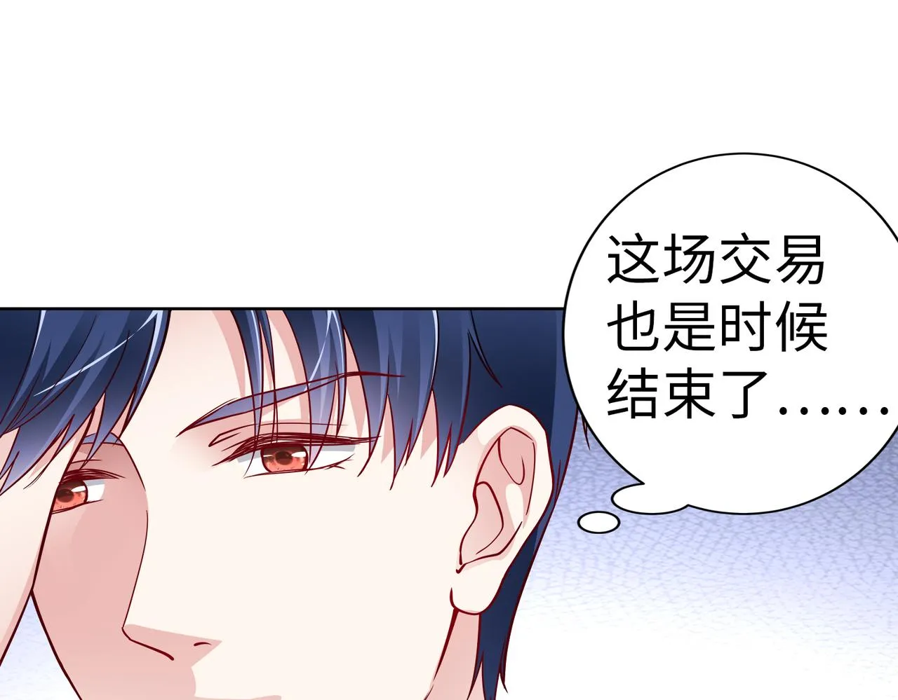 第21话 约好见面 第72页