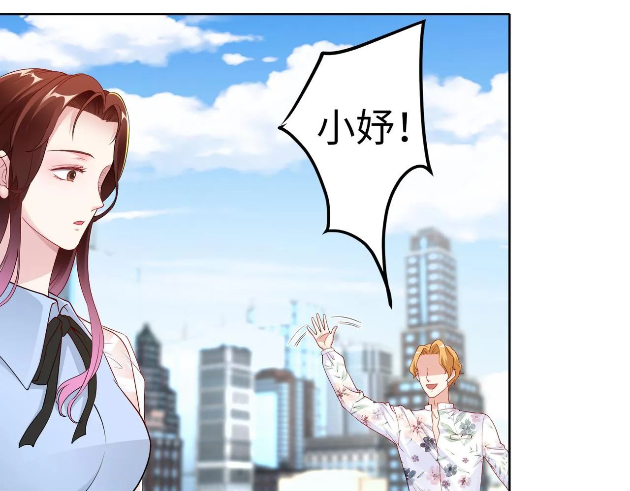 第21话 约好见面 第86页