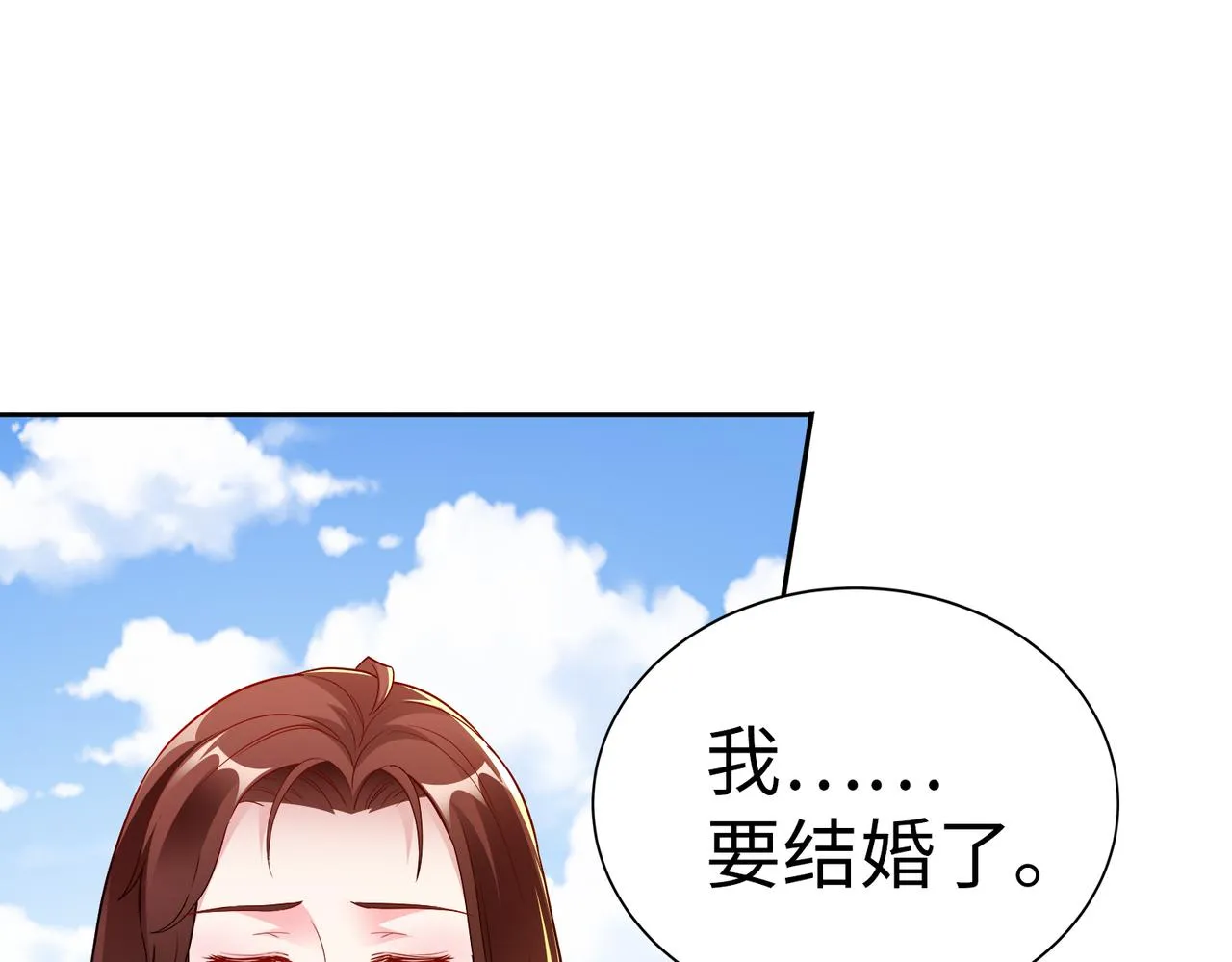 第22话 签合同 第16页