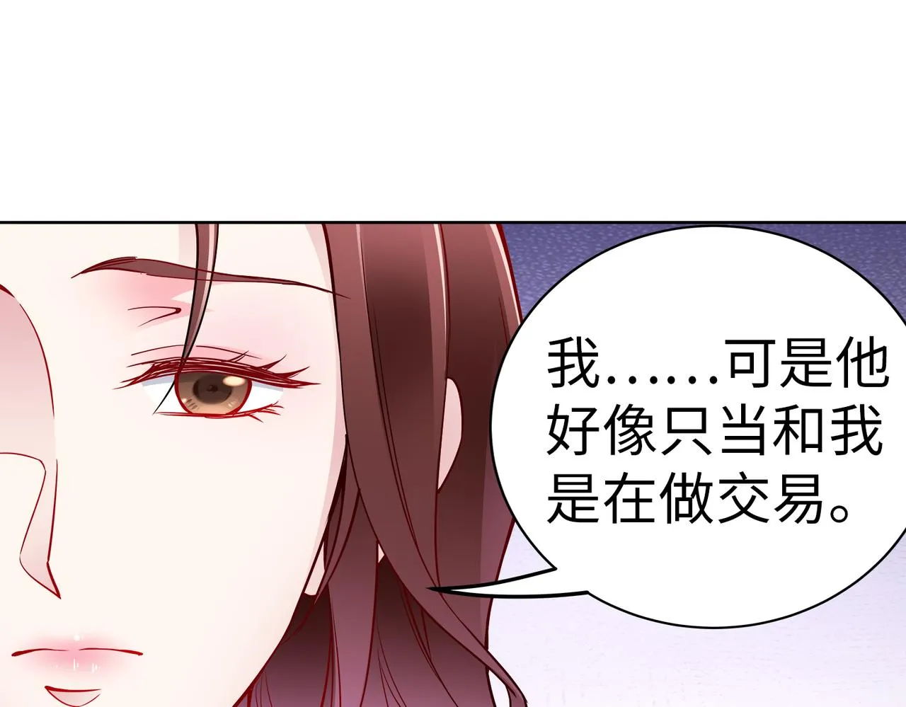第22话 签合同 第33页