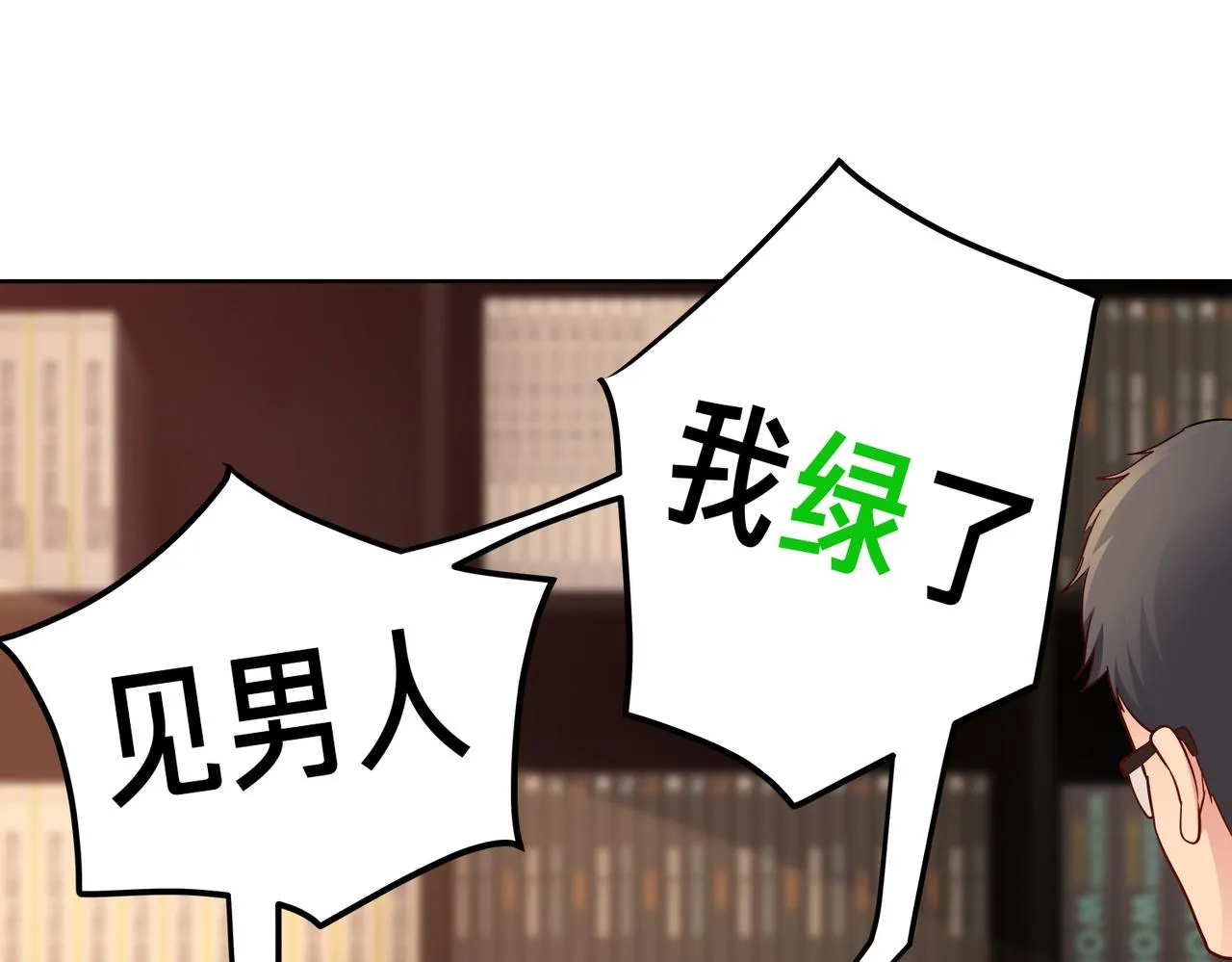 第22话 签合同 第40页
