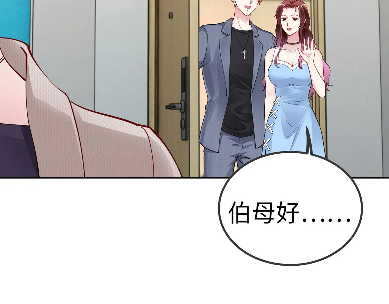 第22话 签合同 第59页