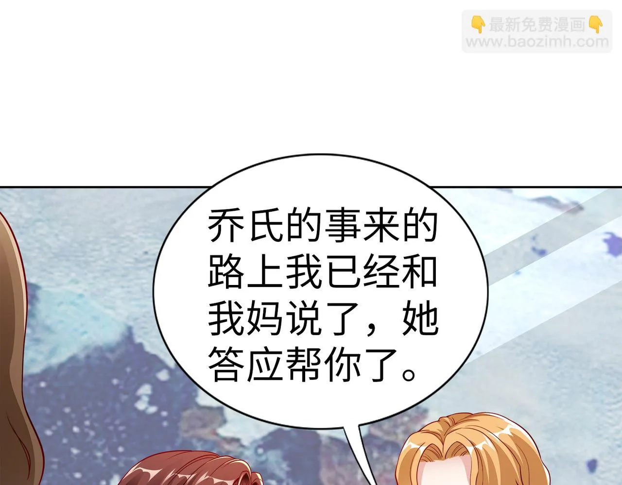 第22话 签合同 第66页