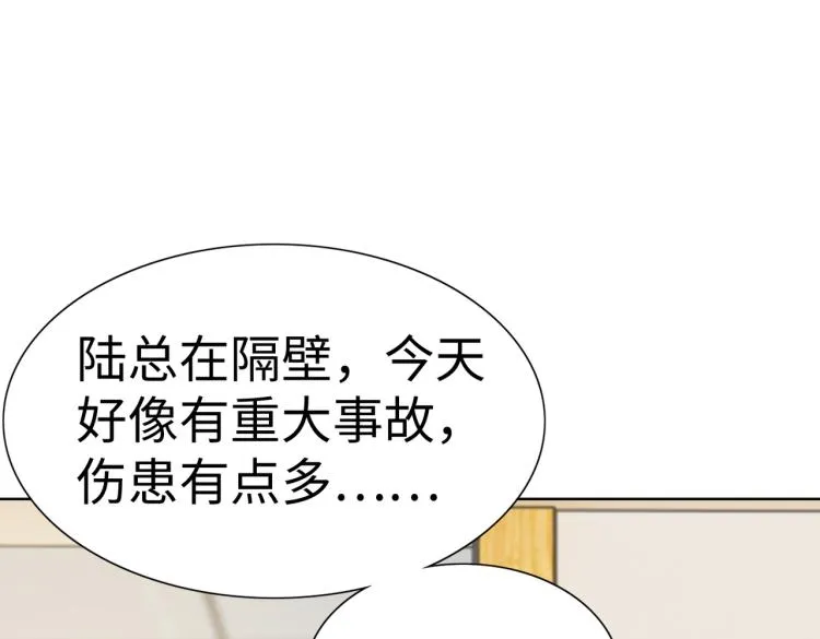 第26话 我很担心你 第20页
