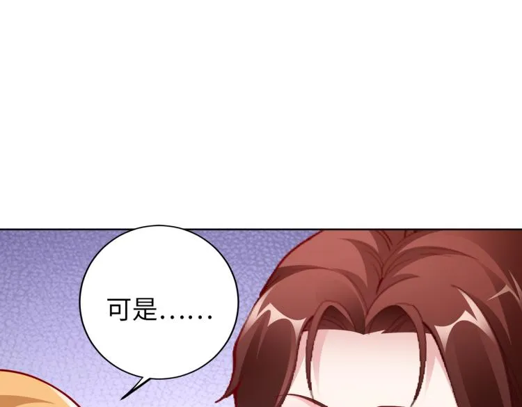 第29话 他的阴谋？！ 第12页