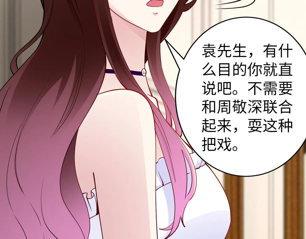 第34话 亲生母亲？！ 第59页