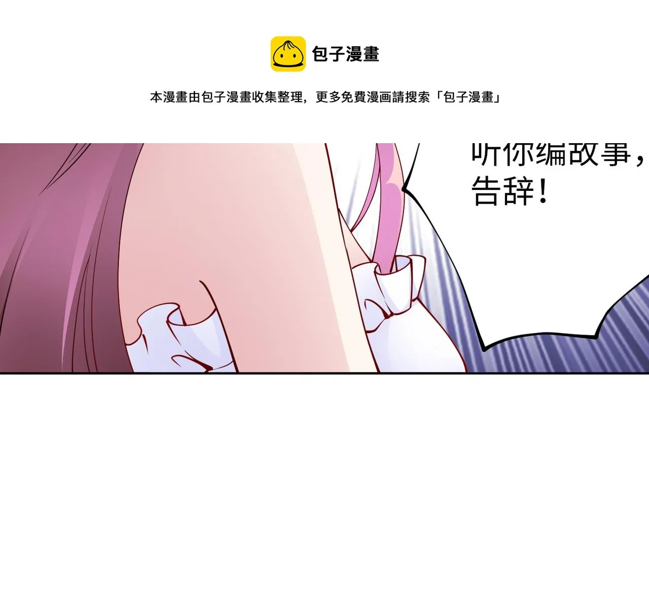 第34话 亲生母亲？！ 第65页