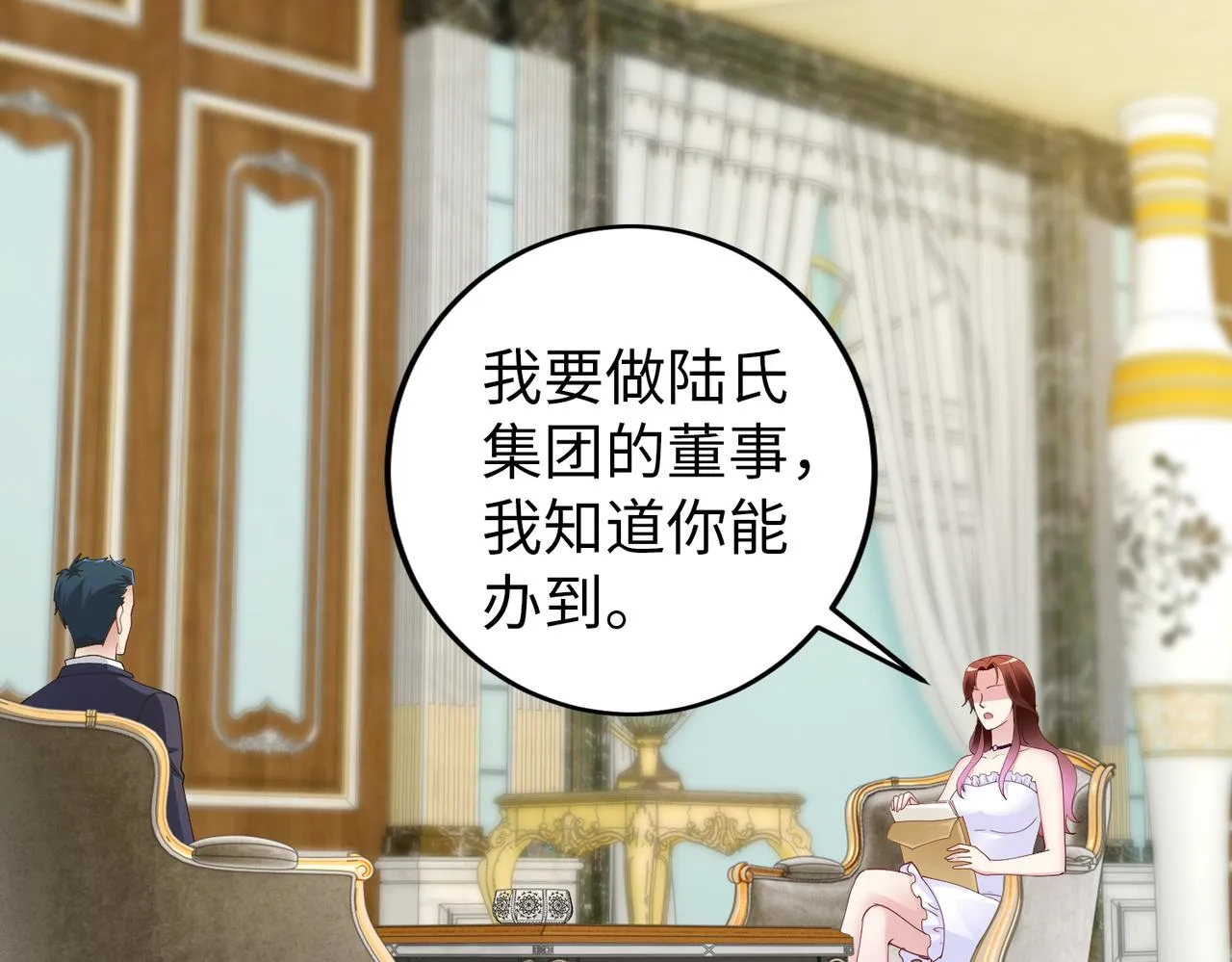 第37话 为了报仇 第48页