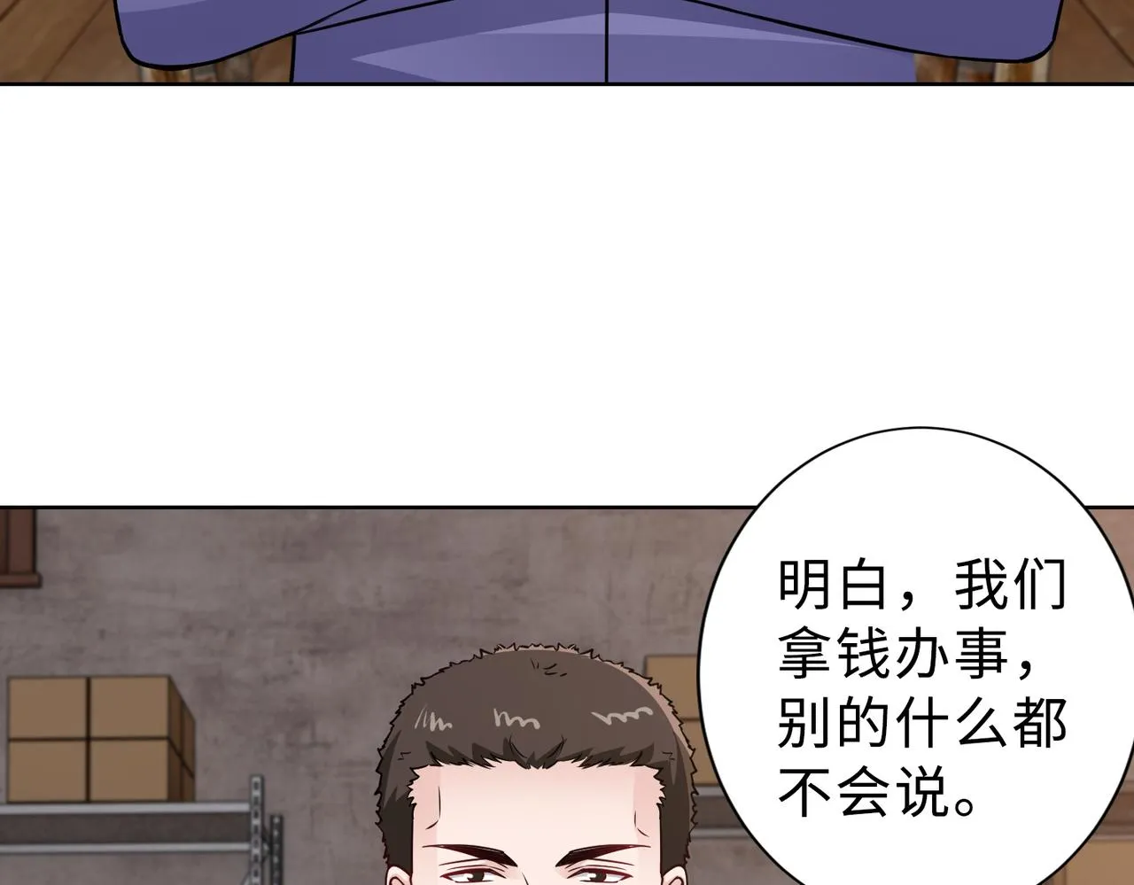 第68话 毁掉这个女人 第54页