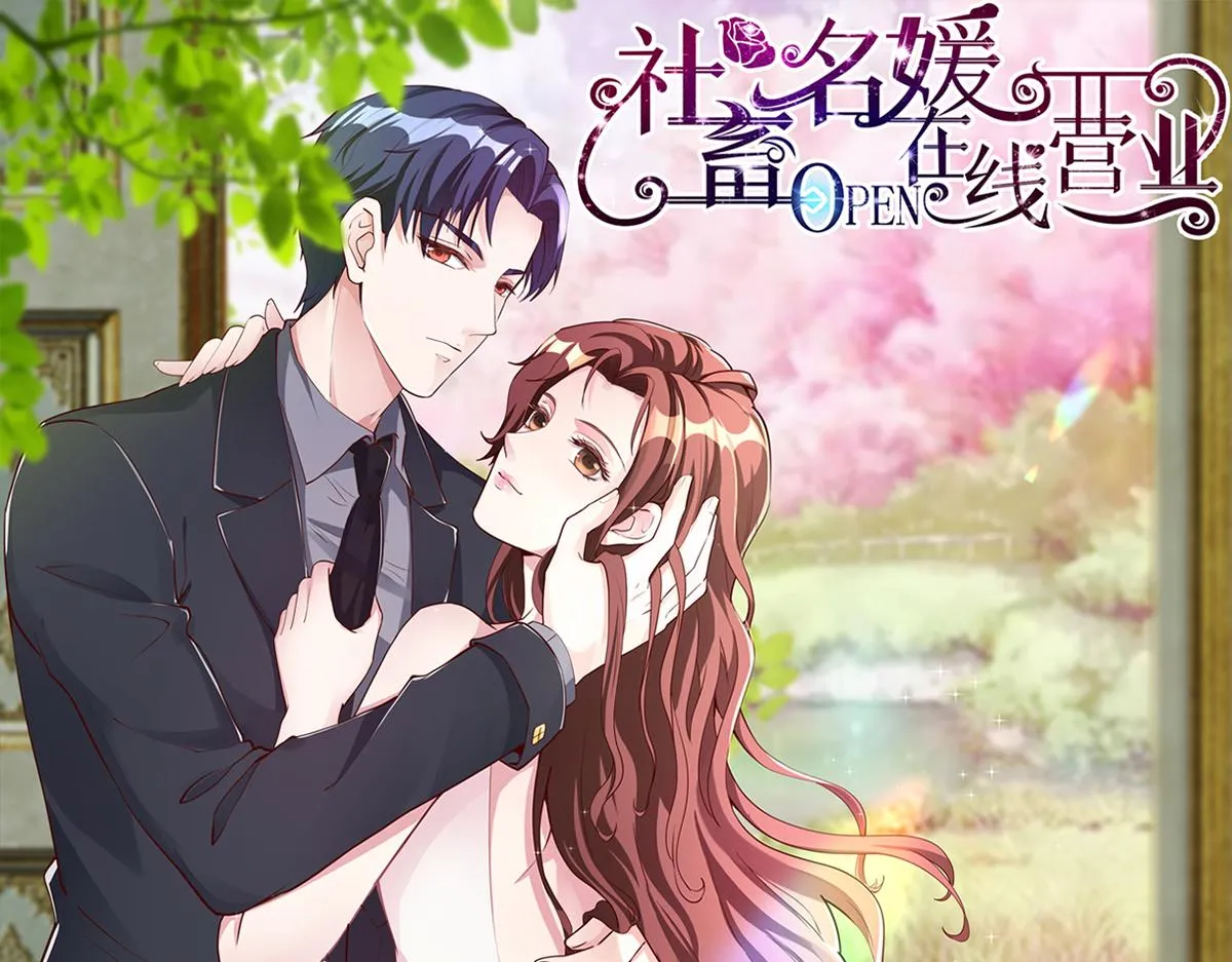 第77话 了结 第1页