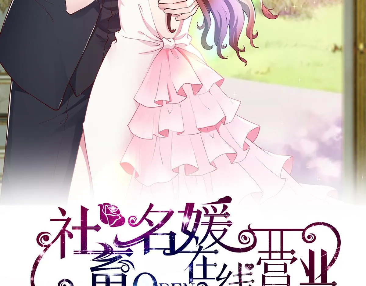 第77话 了结 第2页