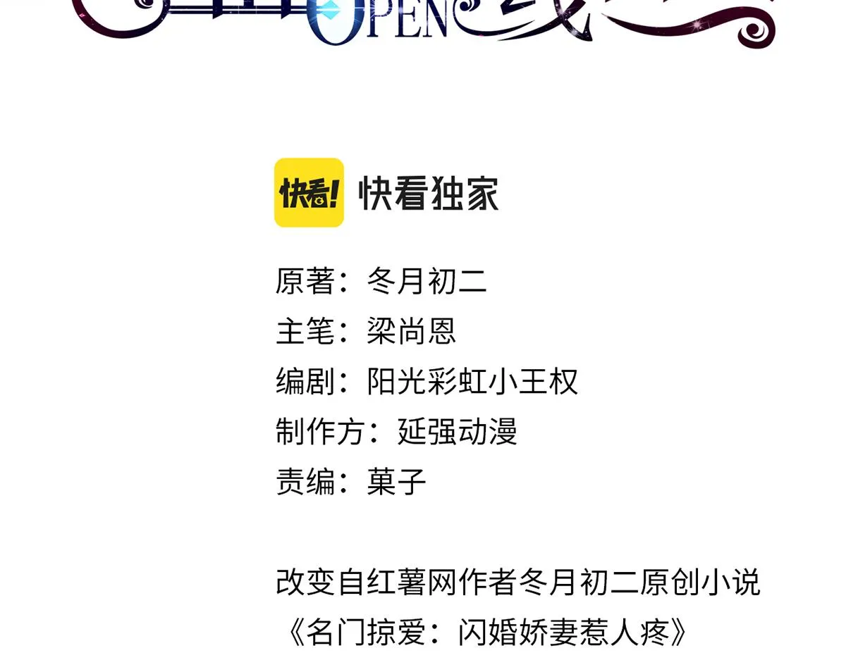 第77话 了结 第3页