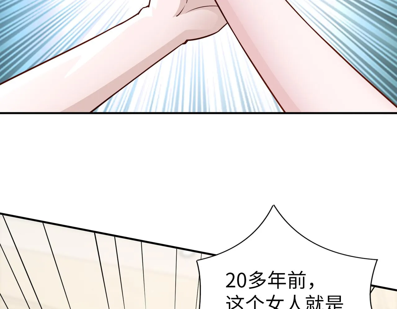 第77话 了结 第6页