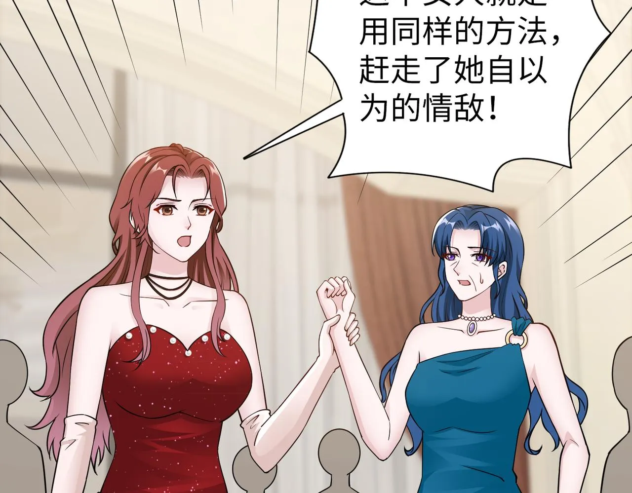 第77话 了结 第7页