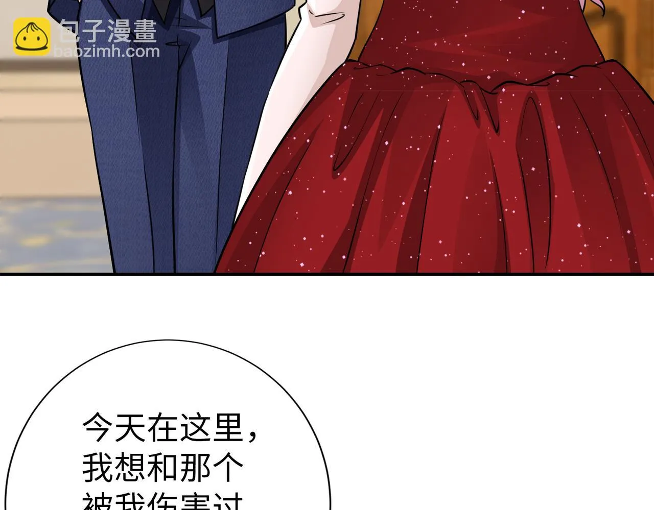 第77话 了结 第15页