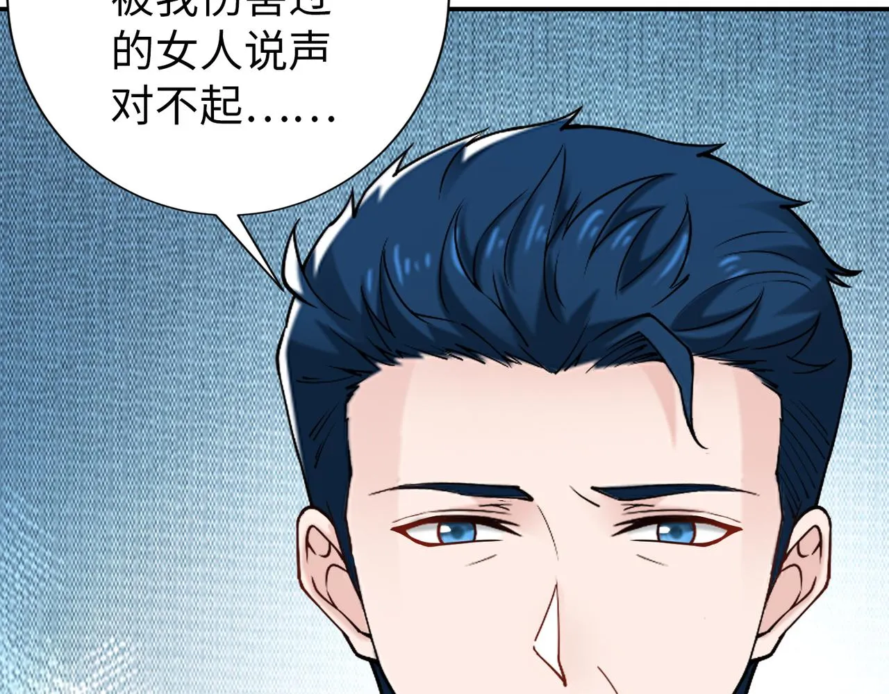 第77话 了结 第16页