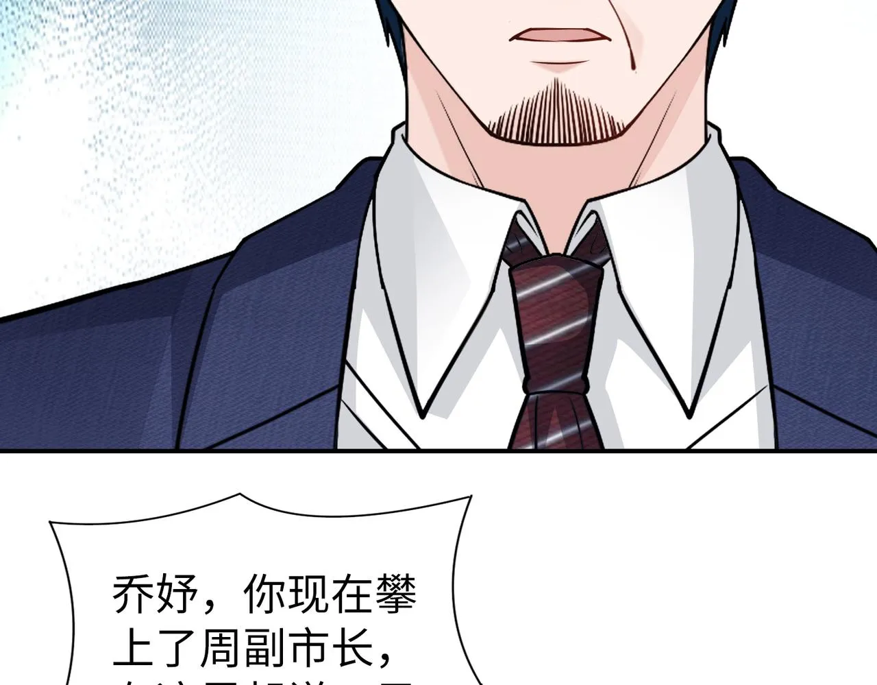 第77话 了结 第17页