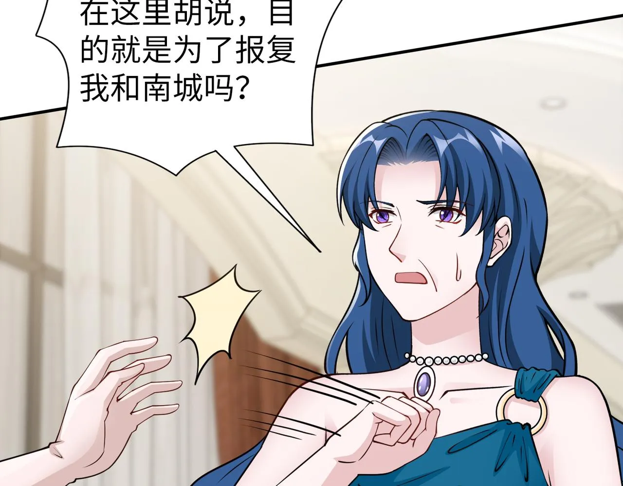 第77话 了结 第18页