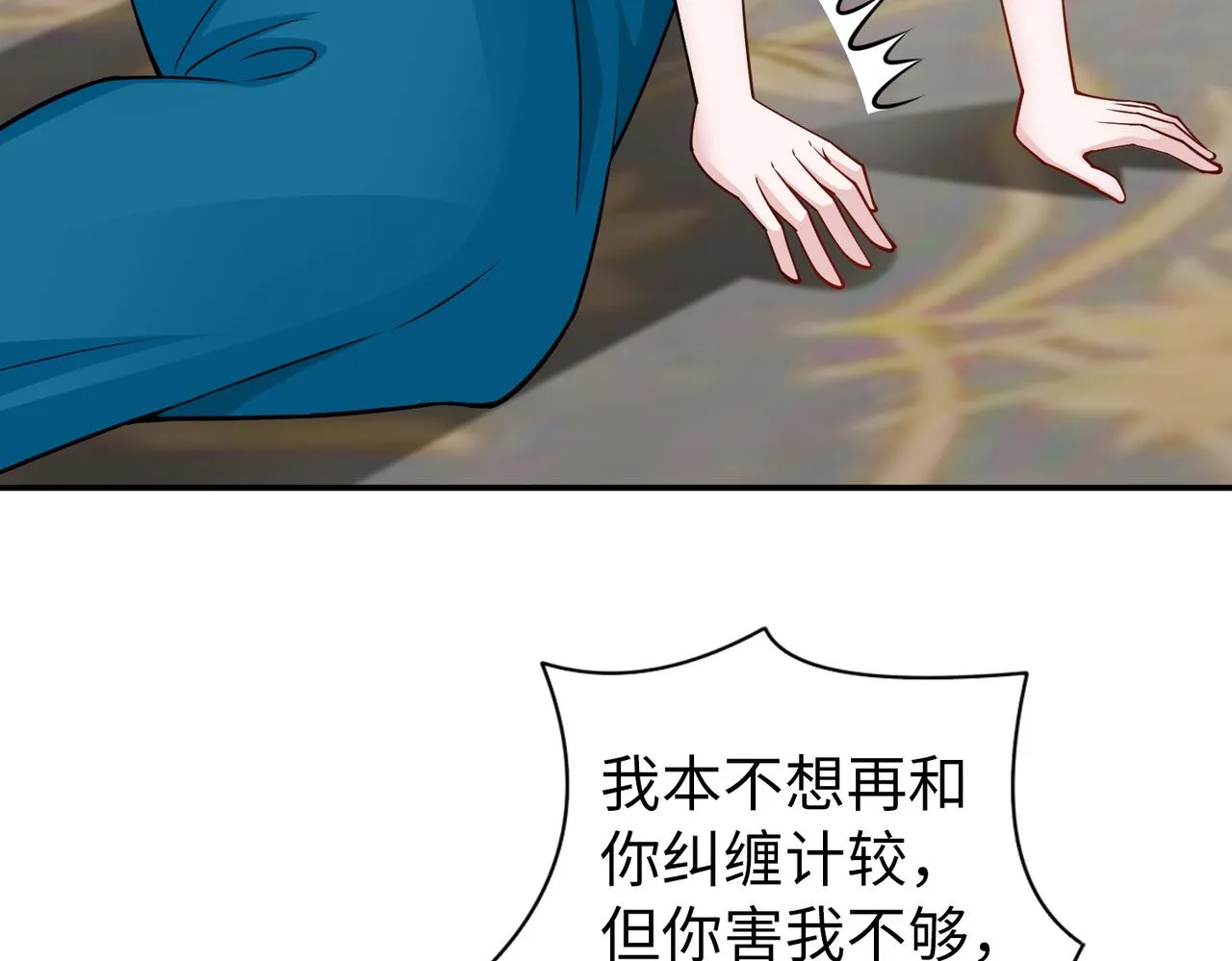 第77话 了结 第35页