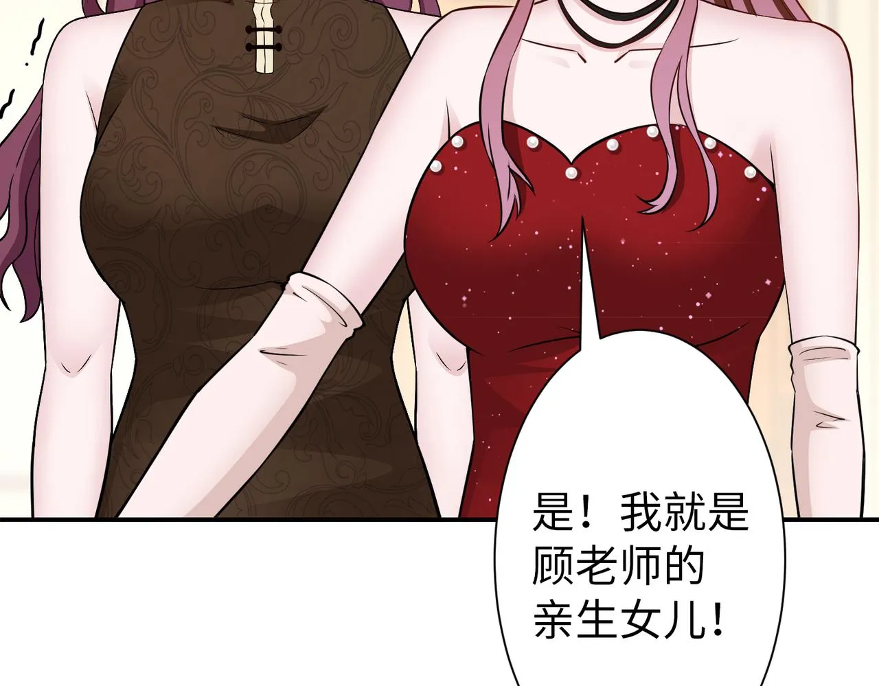 第77话 了结 第42页