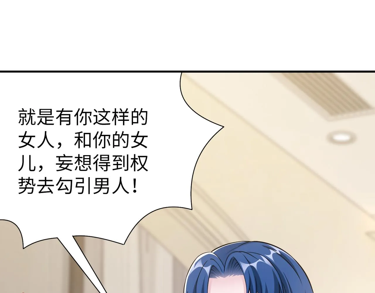 第77话 了结 第45页