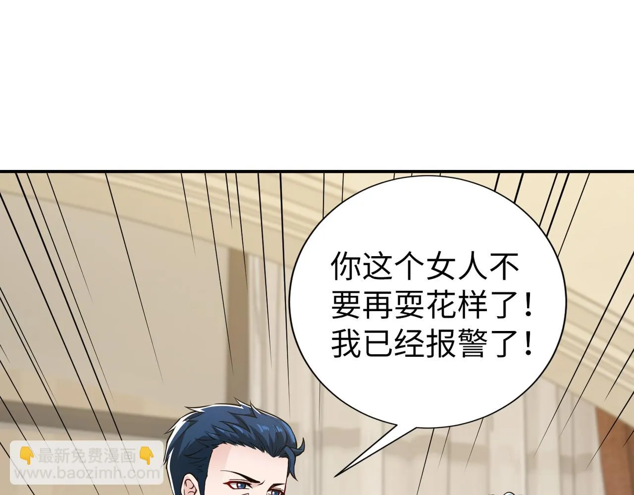 第77话 了结 第52页