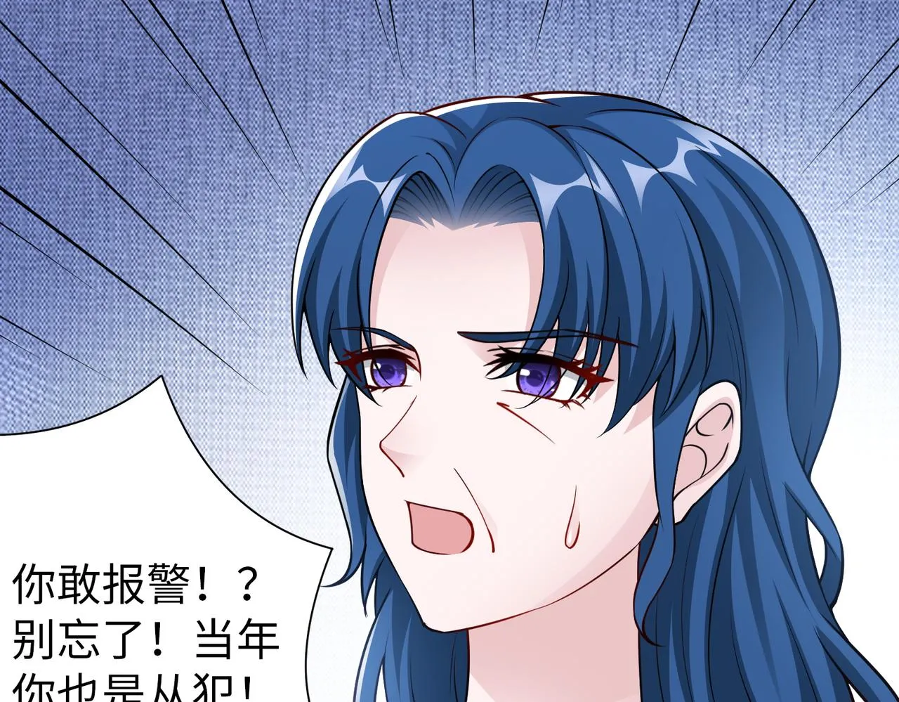 第77话 了结 第55页