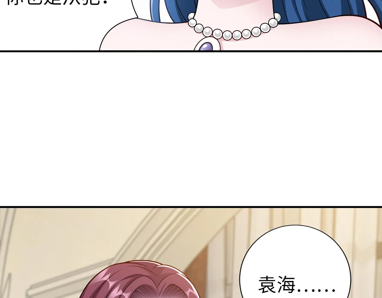 第77话 了结 第56页