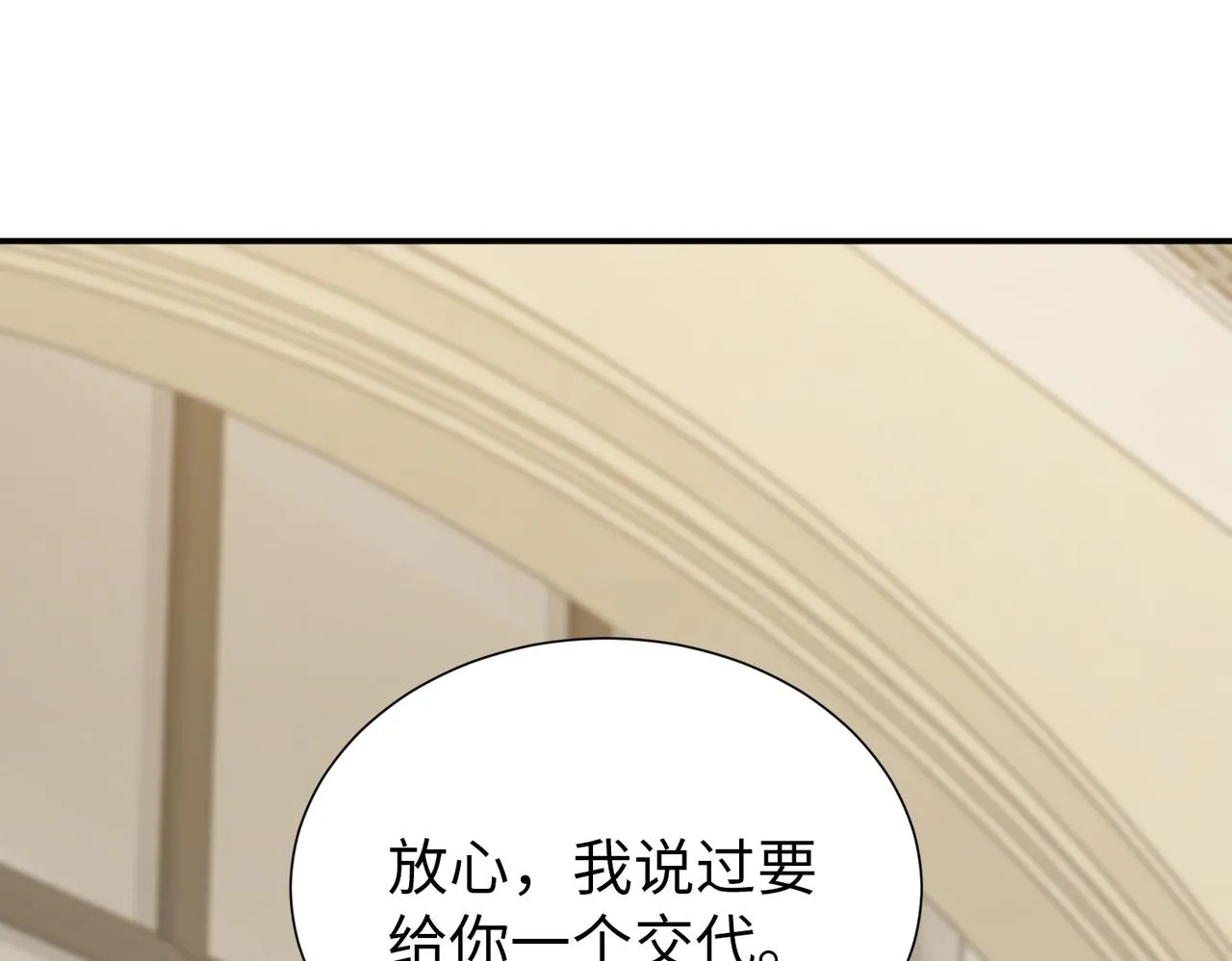第77话 了结 第59页