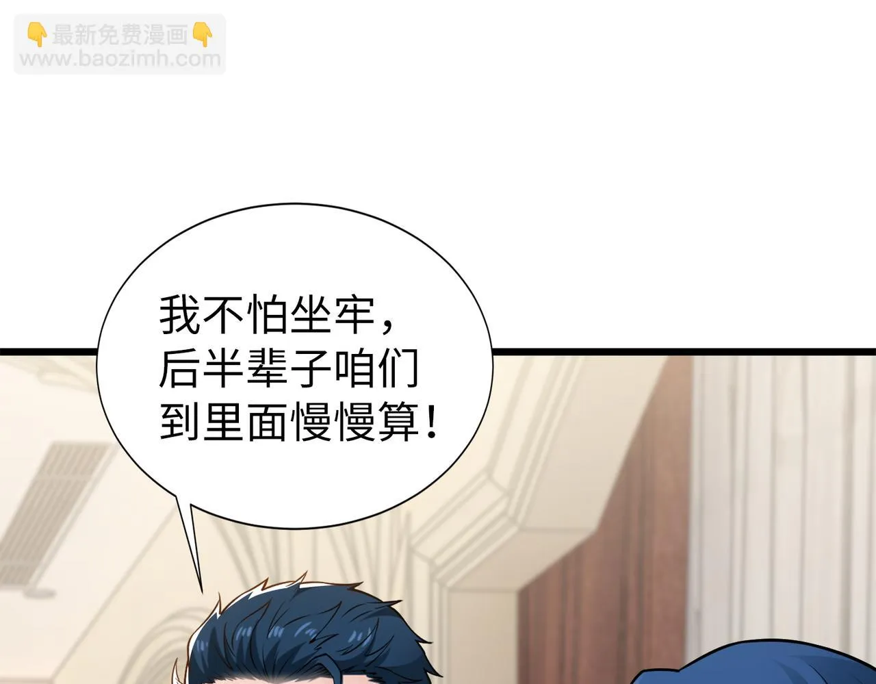 第77话 了结 第63页