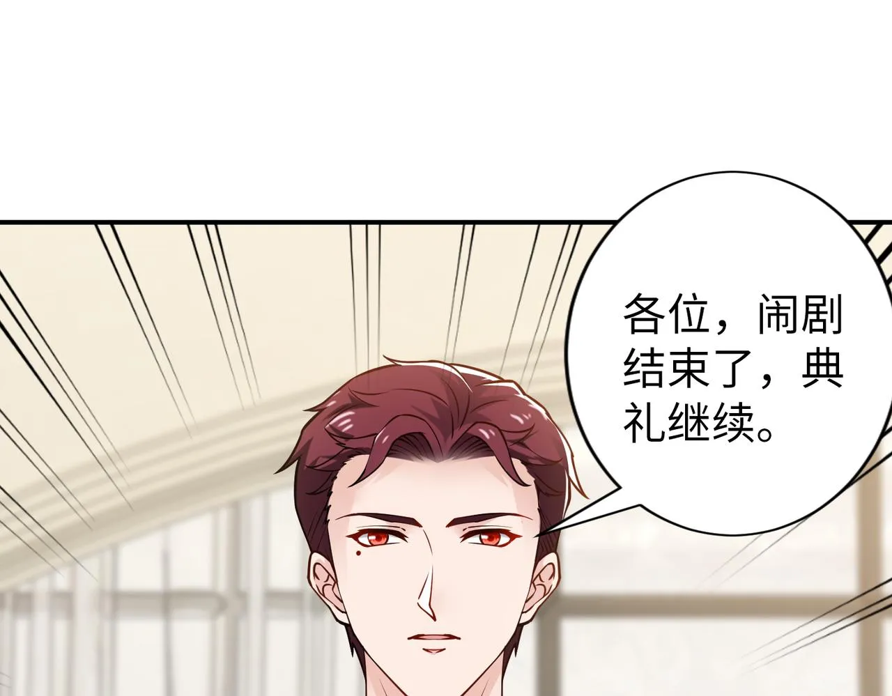 第77话 了结 第77页