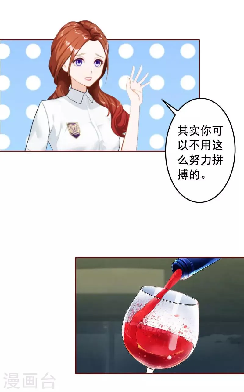 第26话 我不会放弃的 第6页