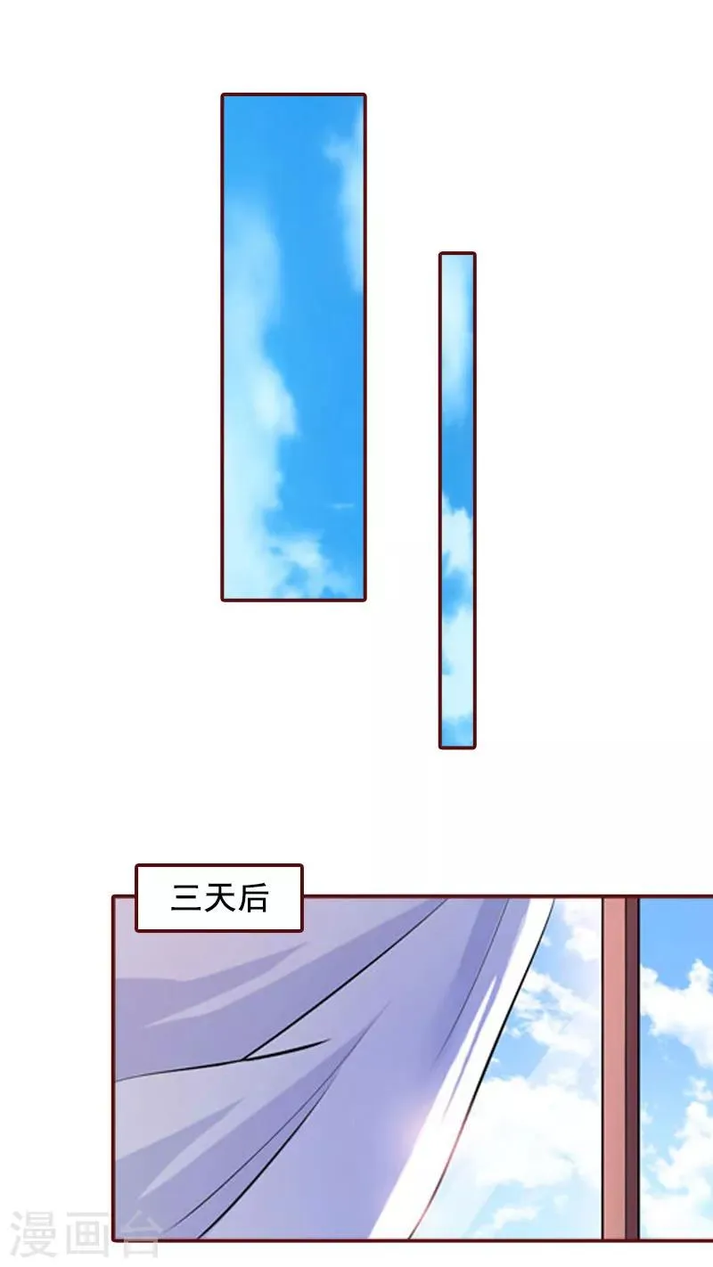 第43话 流产 第20页