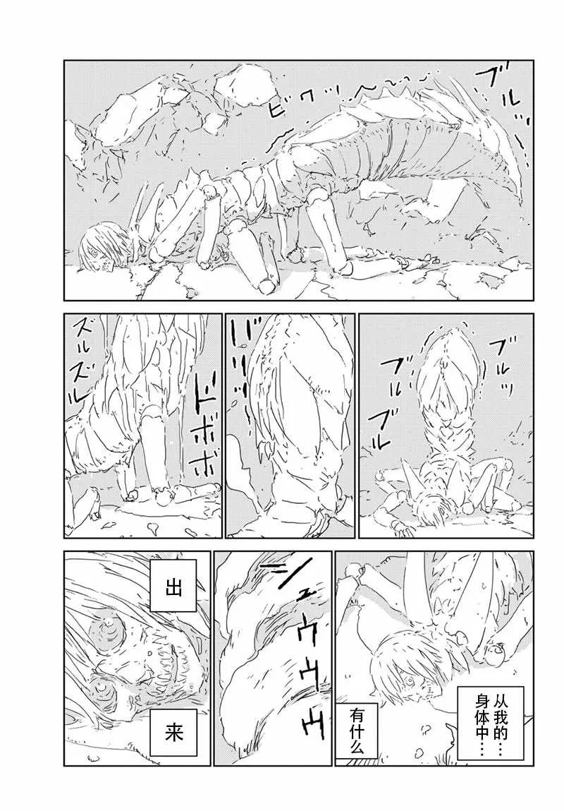 第22话 第24页