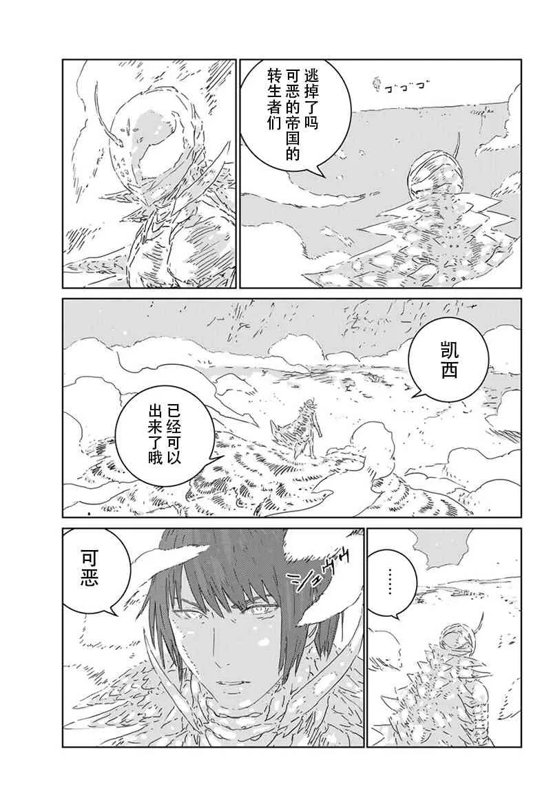 第24话 第21页