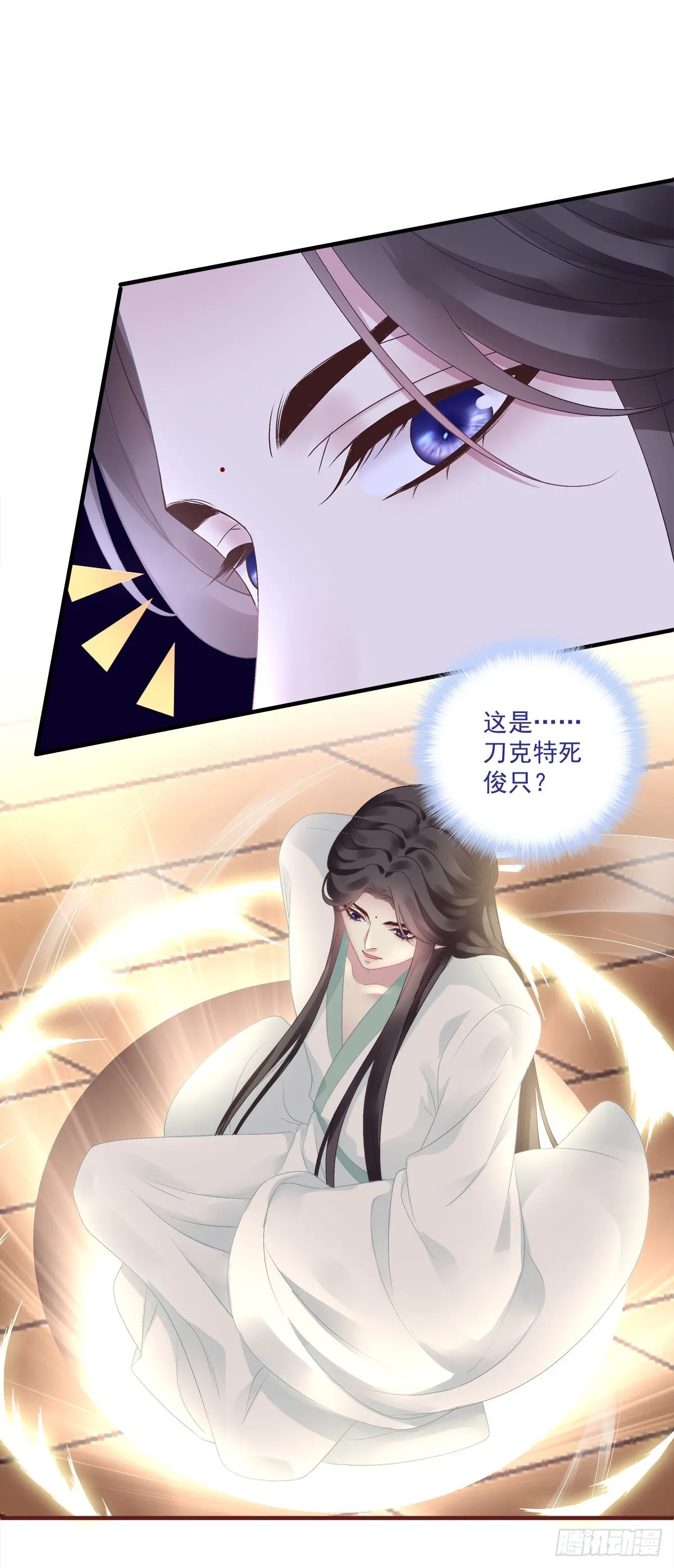 相公带你出去玩~！ 第15页