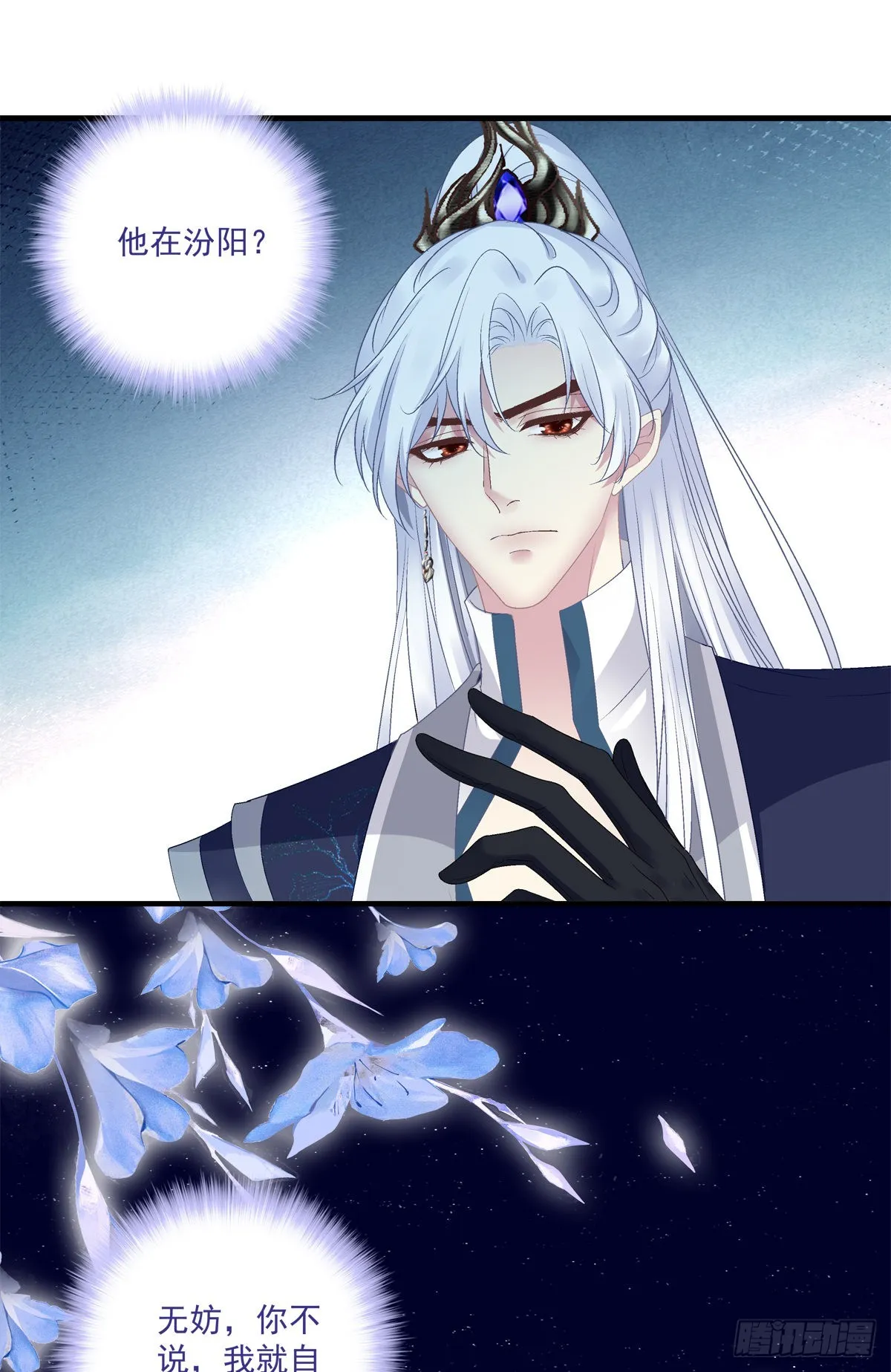 出卖芒果！ 第9页