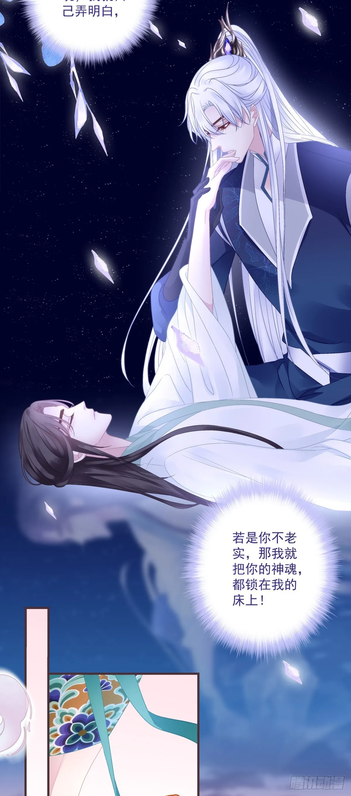 出卖芒果！ 第10页