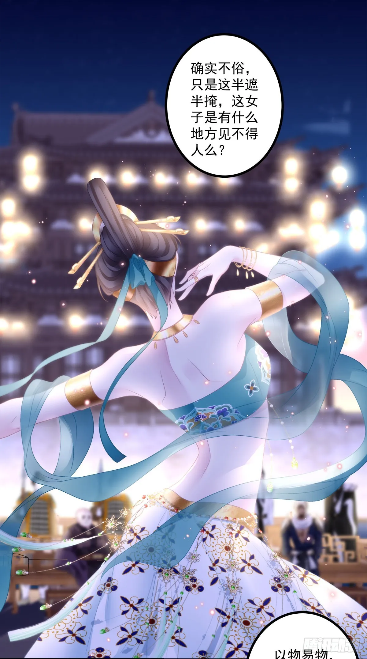 出卖芒果！ 第12页
