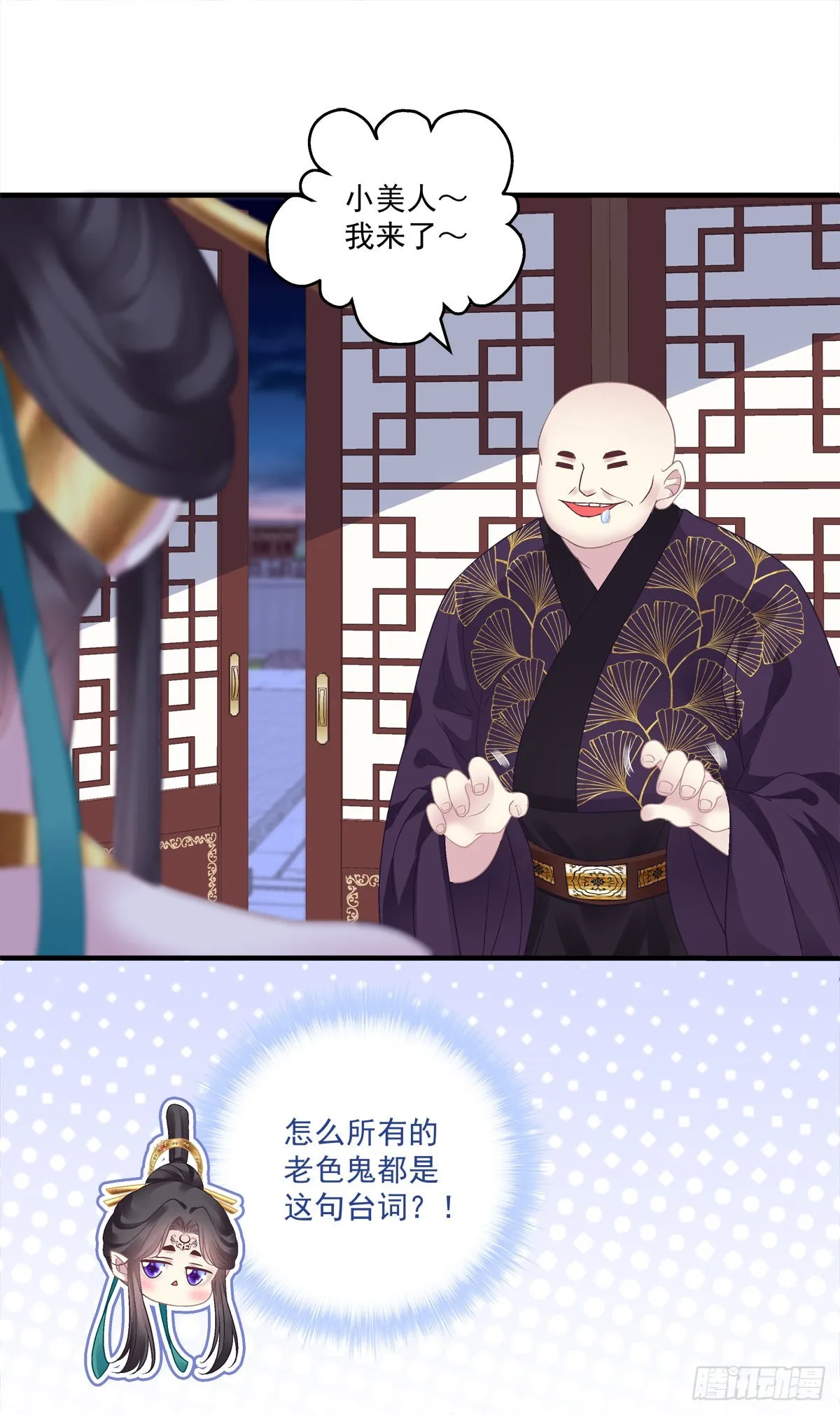 出卖芒果！ 第24页