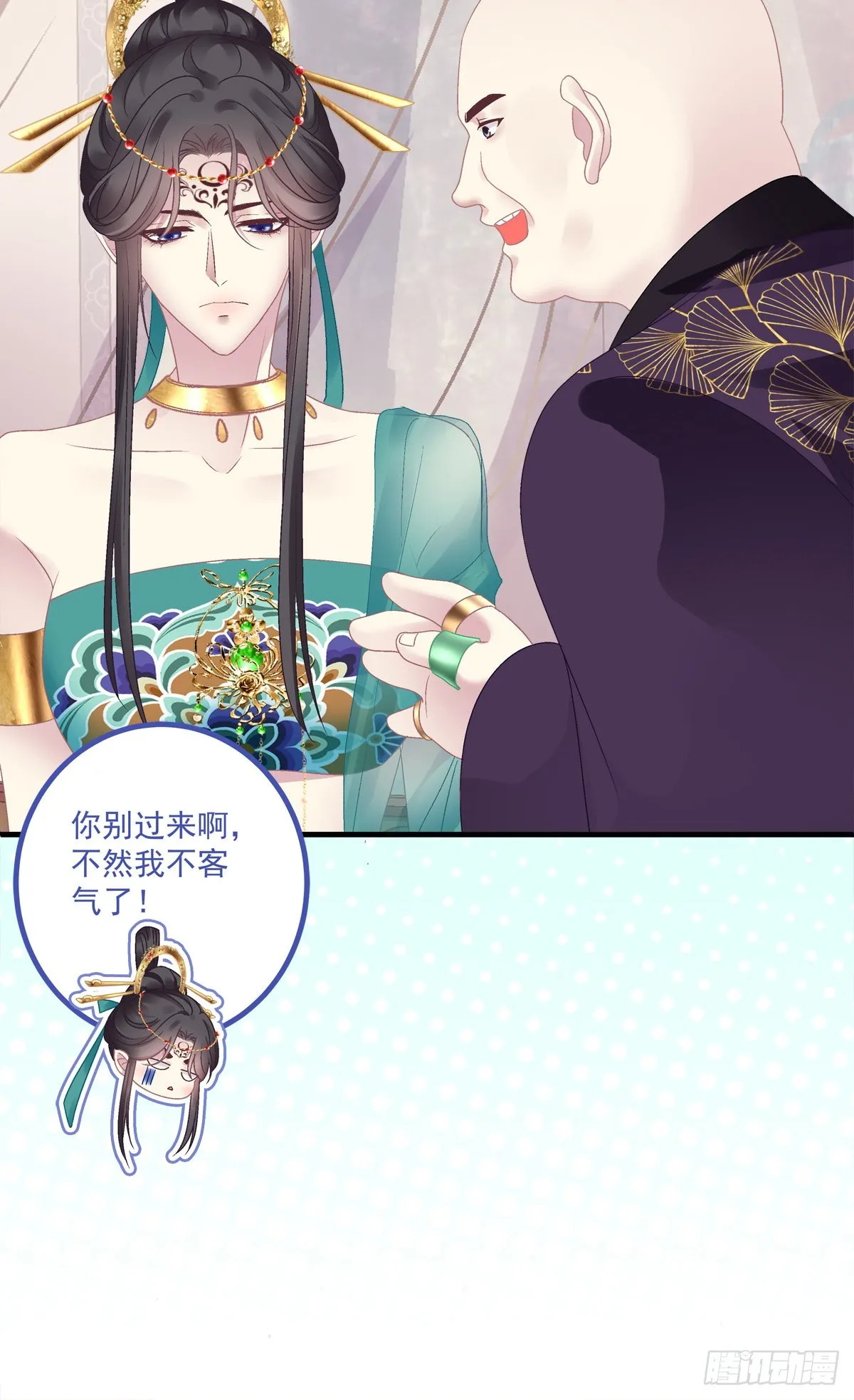 出卖芒果！ 第26页