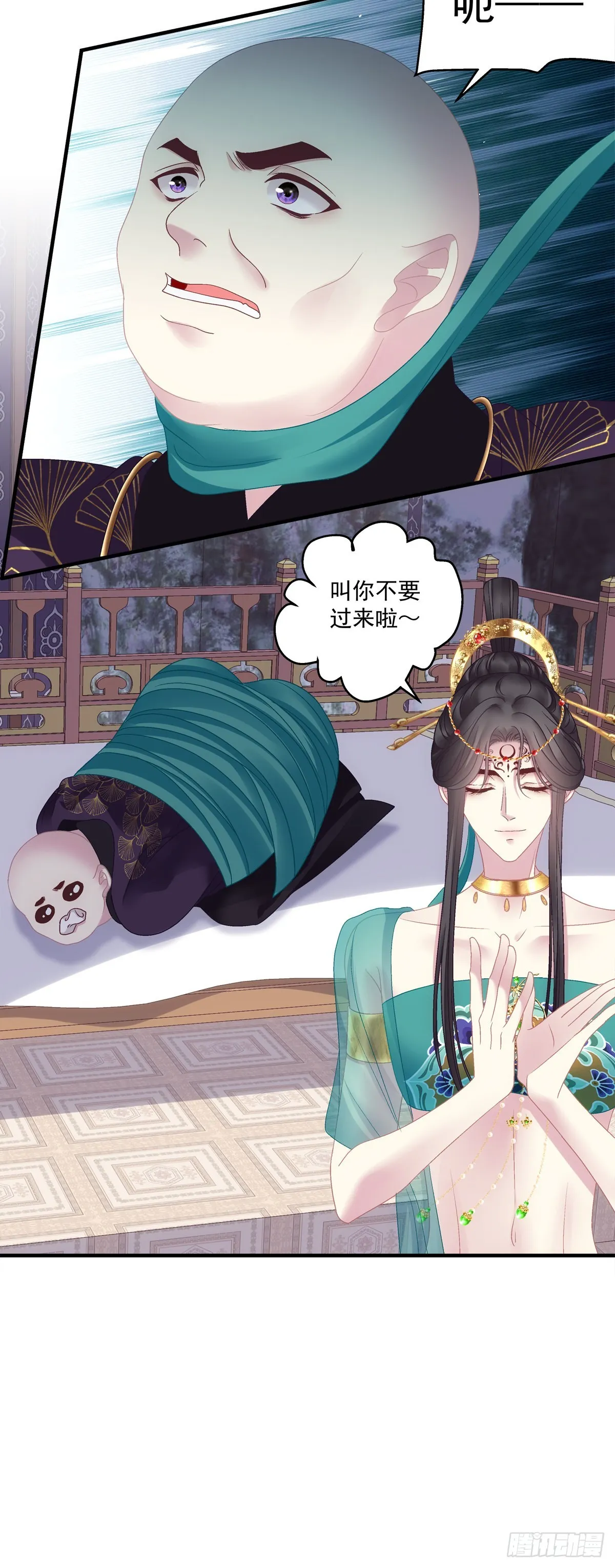 出卖芒果！ 第31页