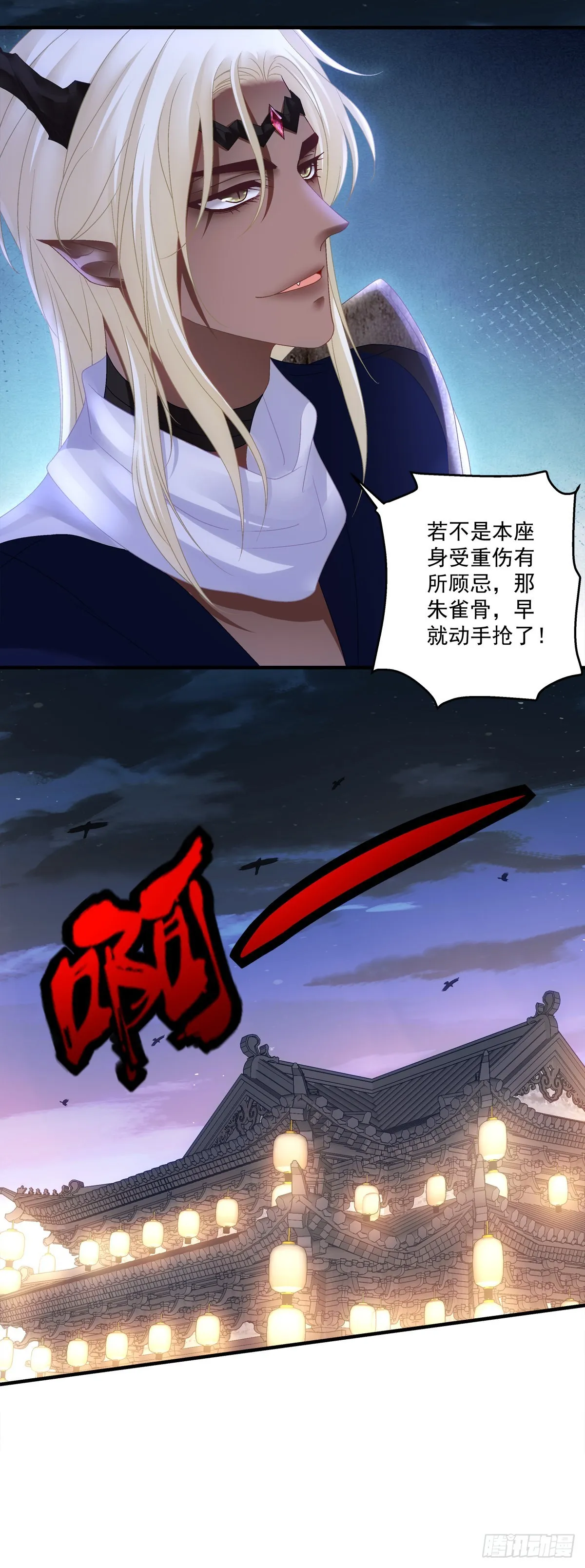出卖芒果！ 第37页