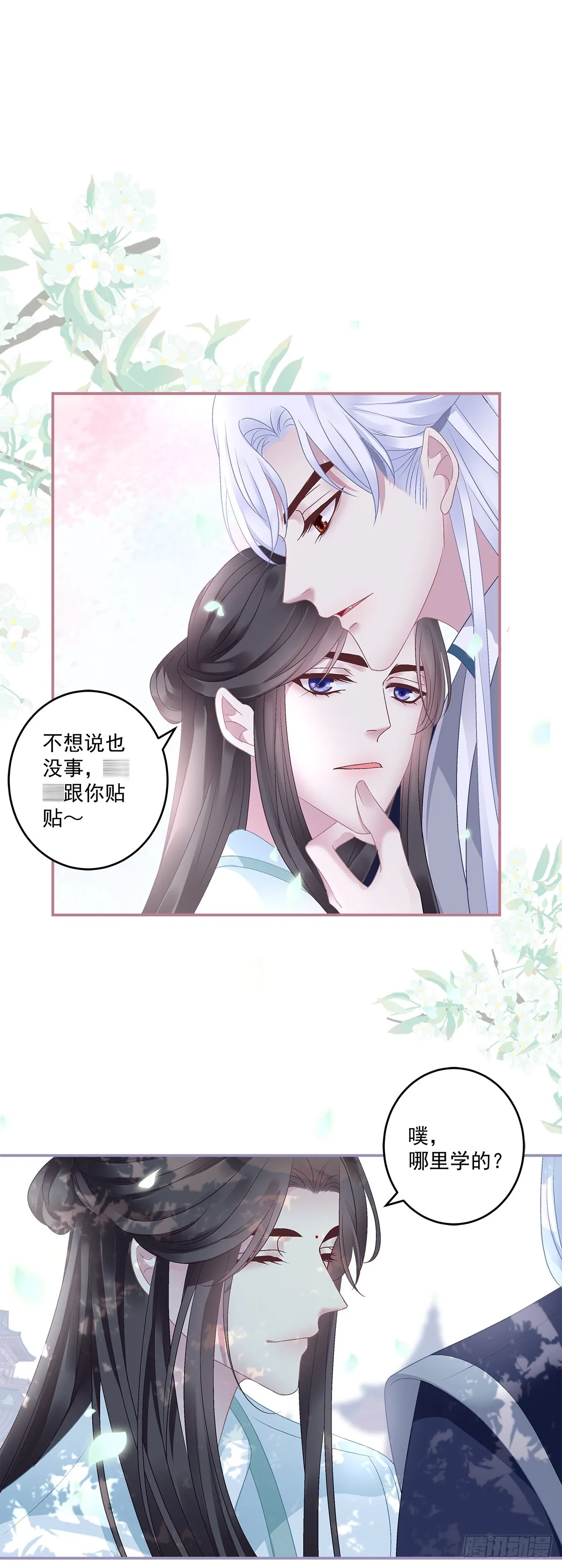 小貔貅的名分！ 第6页